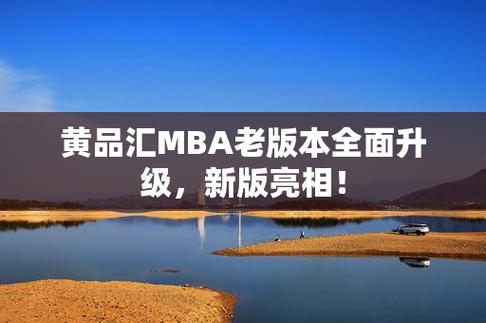 MBA智库免费入口