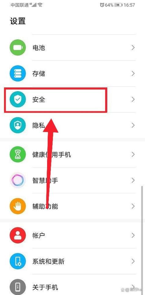 华为应用锁密码怎么改