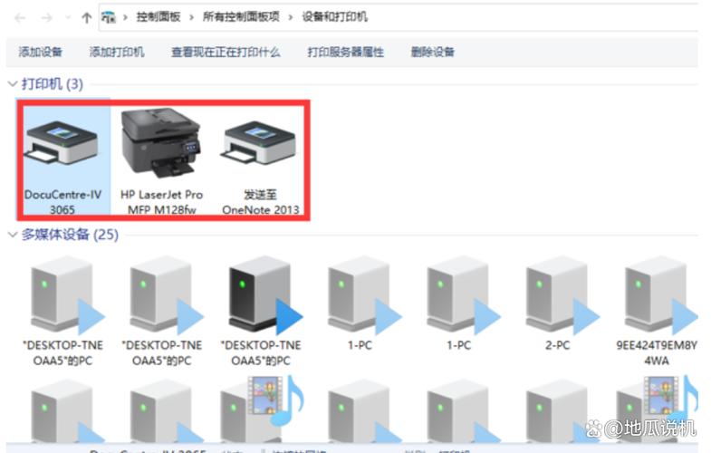 怎么实现一台打印机和多台电脑共享截图