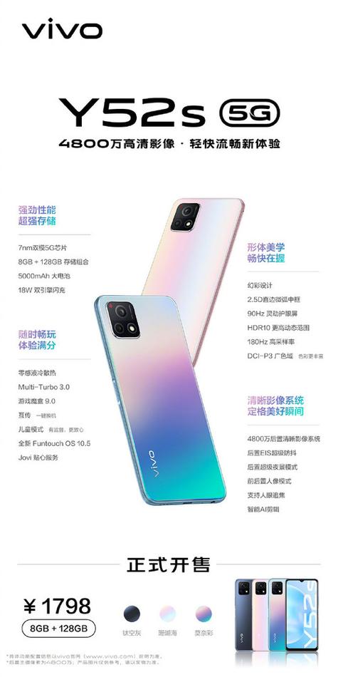 vivo5g手机有哪几款