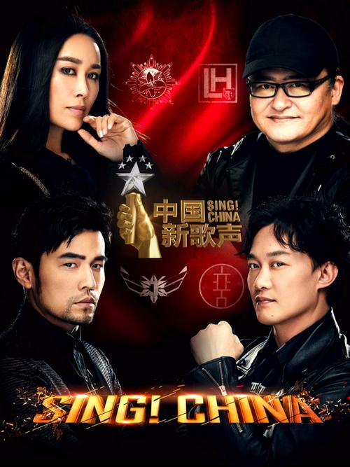 中国新歌声第二季完整版