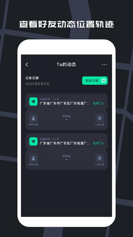 寻人定位宝下载