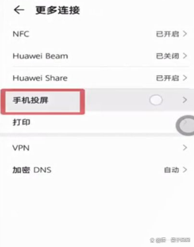电视画面如何放大