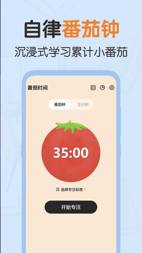 番茄工时app赚钱是真的吗缩略图