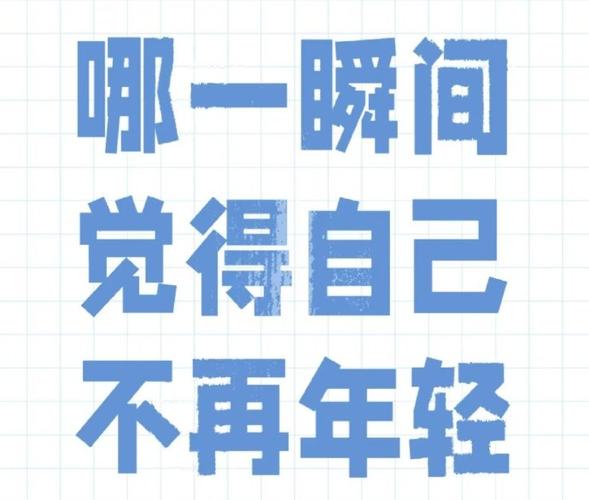 发自己照片配幽默文字