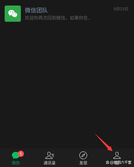 手机变成黑色怎么调成白色