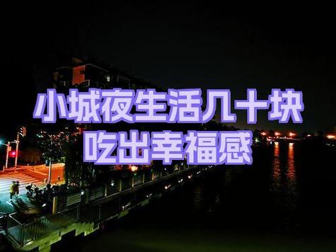 小城幸福生活下载