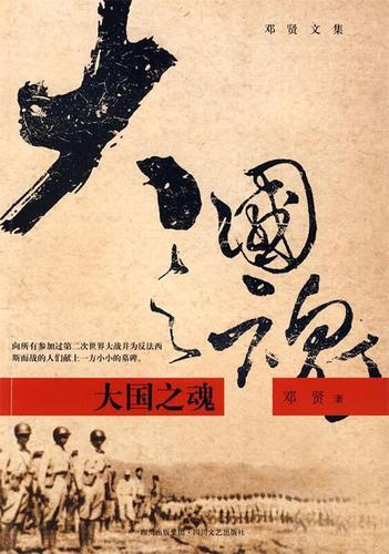 《国家》成龙,刘媛媛