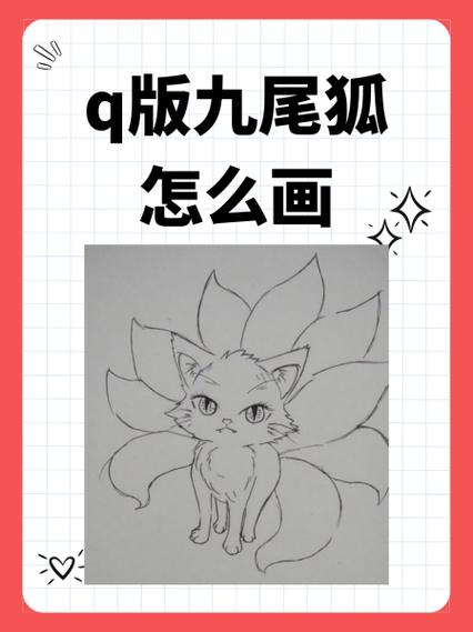 九尾狐Q版截图