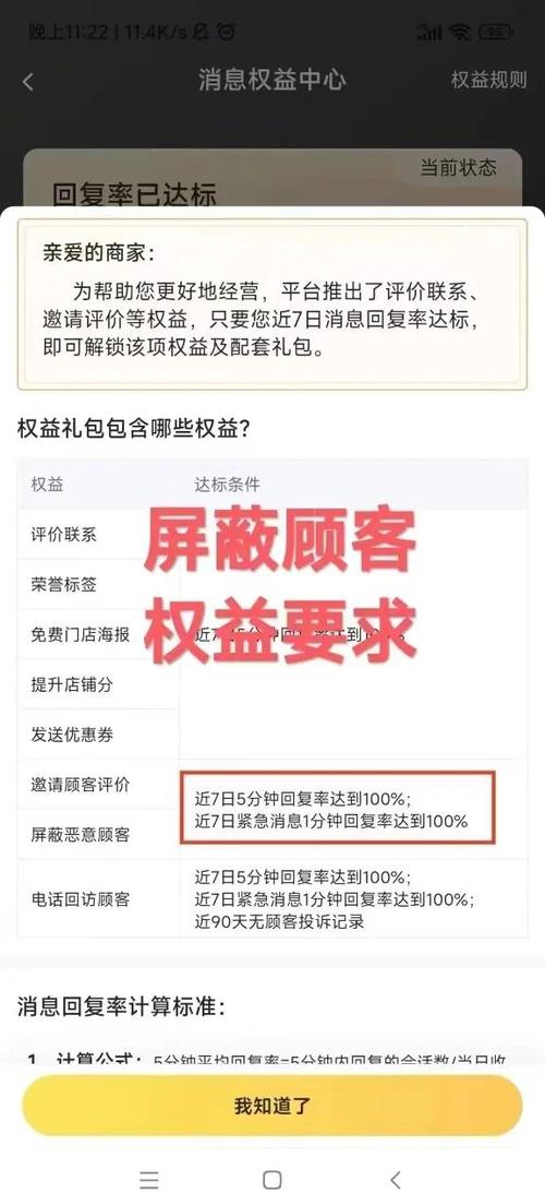 美团上如何屏蔽商家