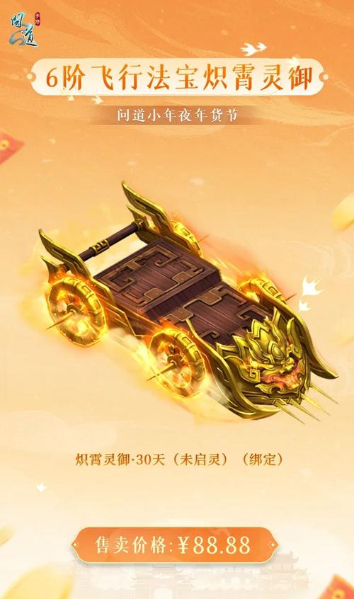 问道手游开高托划算吗