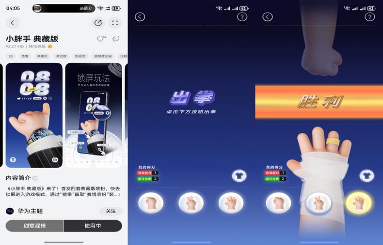 华为主题购买