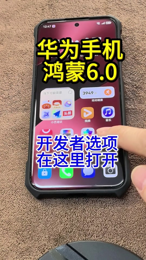 建行员工APP鸿蒙版6.0