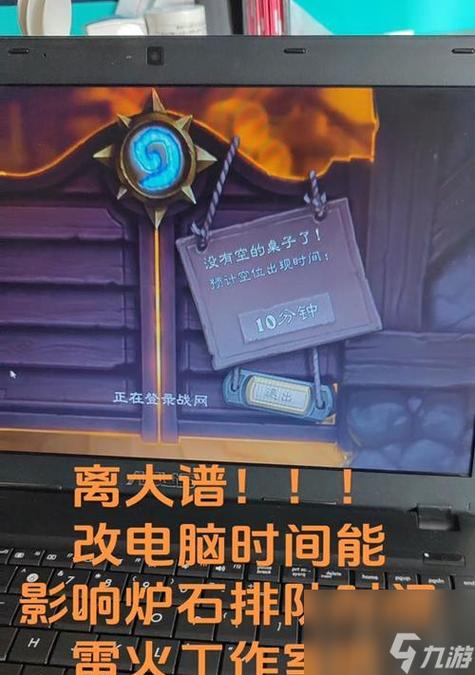 炉石传说怎么修改密码