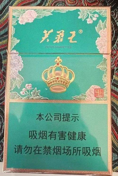 短支芙蓉王烟价格表