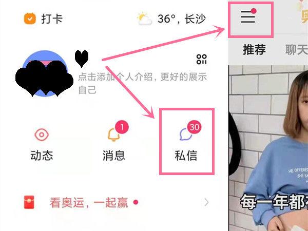 快手如何删除私信聊天记录图标