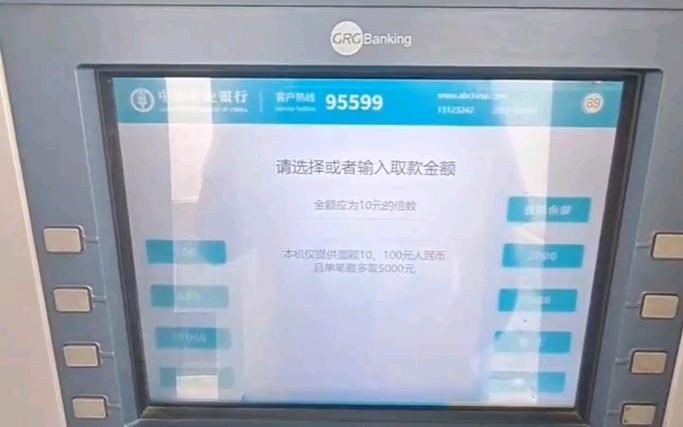 农业银行的atm能取其他银行卡吗截图