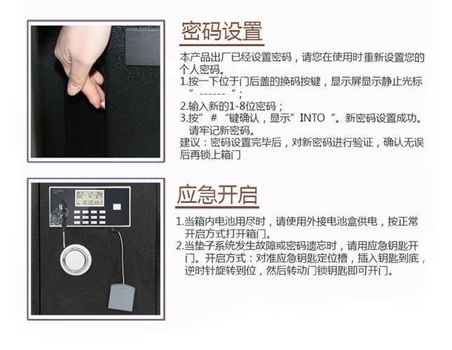 得力保险柜密码设置