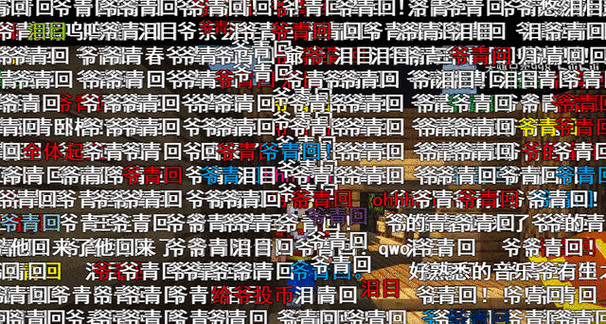 过多重复弹幕