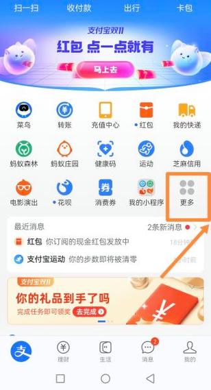 支付宝寄快递如何付邮费
