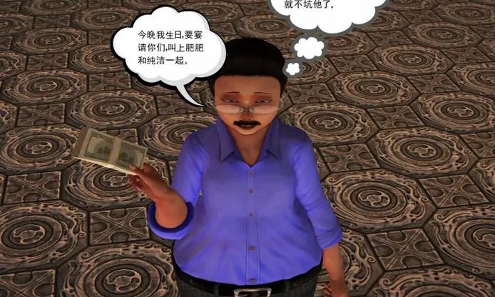 头牌漫画网3d今日更新