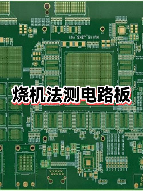 电路板怎么测量元件好坏