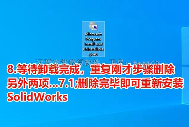 solidworks安装提示vba7.1安装错误