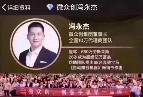 花呗的董事长截图