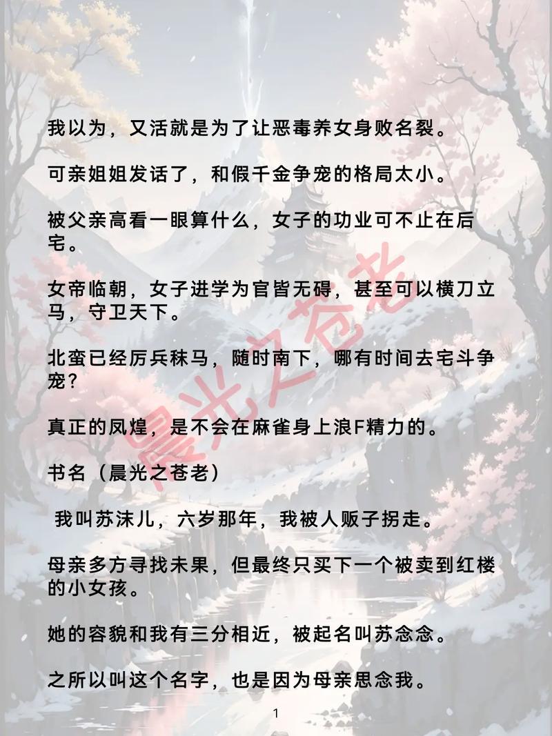 李翔苏暮雪续集截图