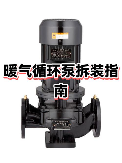 暖气循环泵拆解视频图标
