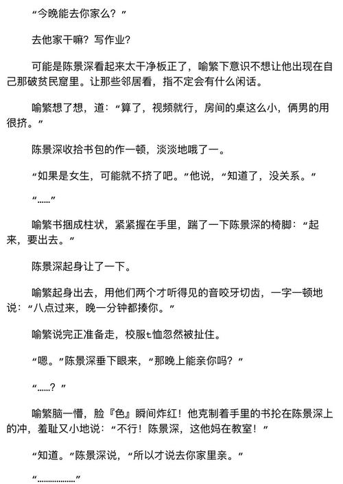 小强全家乐小说