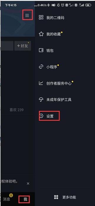 两部手机登录同一个抖音号消息会同