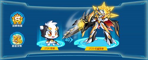 奥拉星极速版