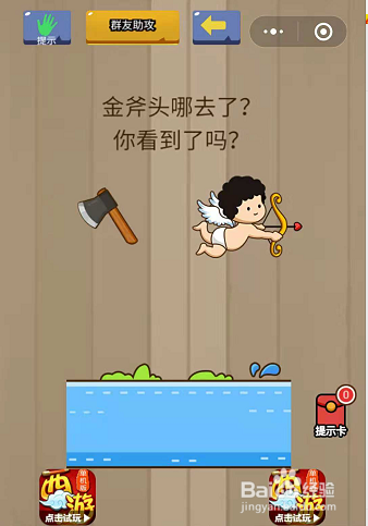 脑力大乱斗71到80截图