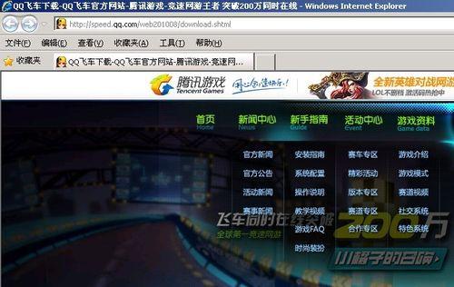 qq飞车下载了安装不了怎么办