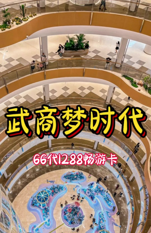 武商一卡通哪些餐厅可以用