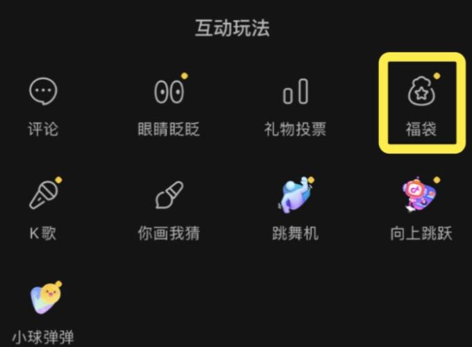 抖音直播怎么抢红包福袋