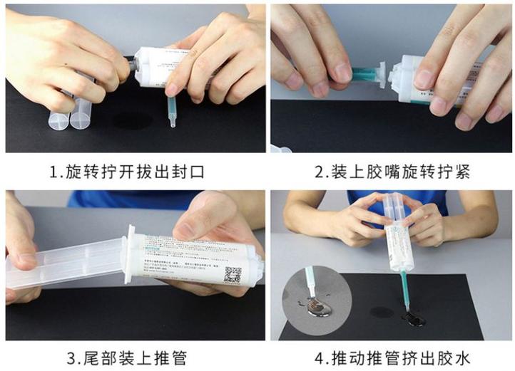 ab胶的正确使用方法图标