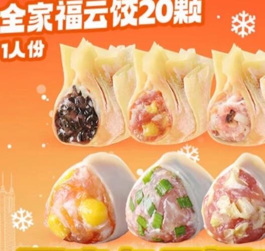 饺子云的兑换码缩略图