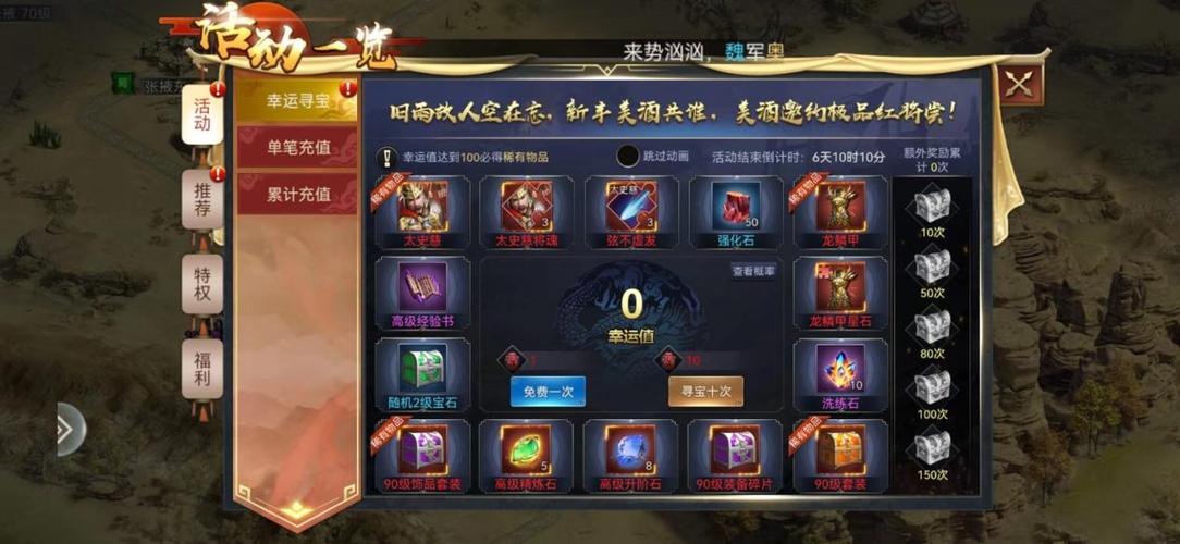 攻城三国0.1折