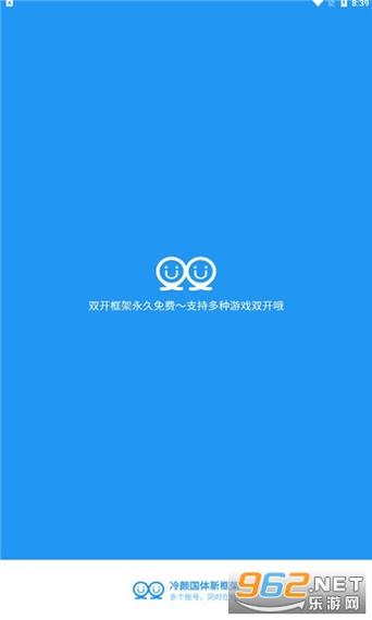 冷颜多开框架最新版本