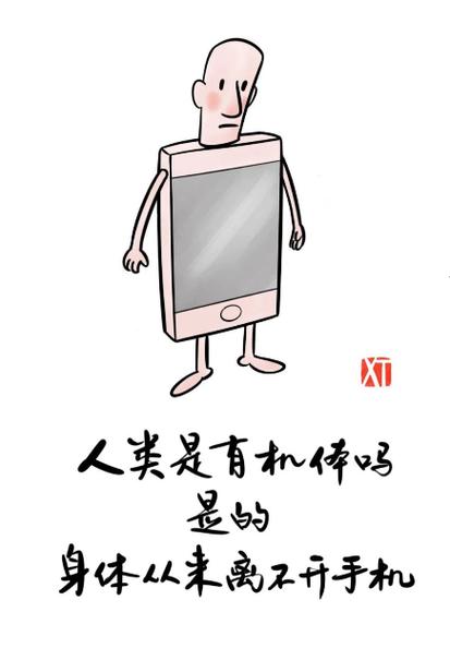 手机漫画制作