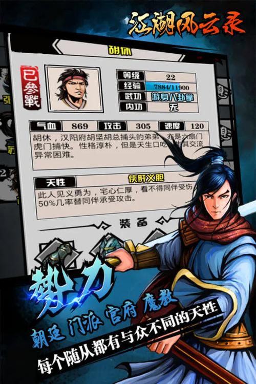江湖风云录贴吧