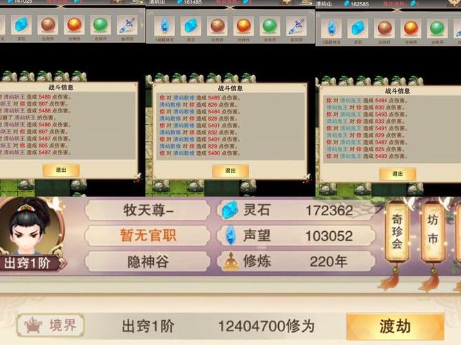 想不想修真怎么上天的方法