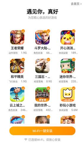 安装vivo游戏中心的方法