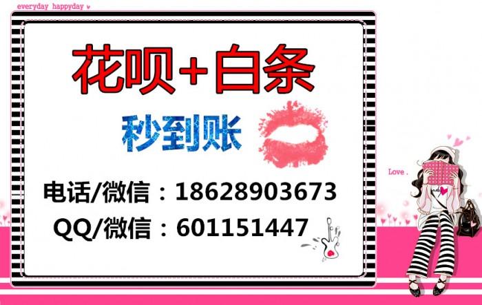 京东白条能不能在实体店消费缩略图