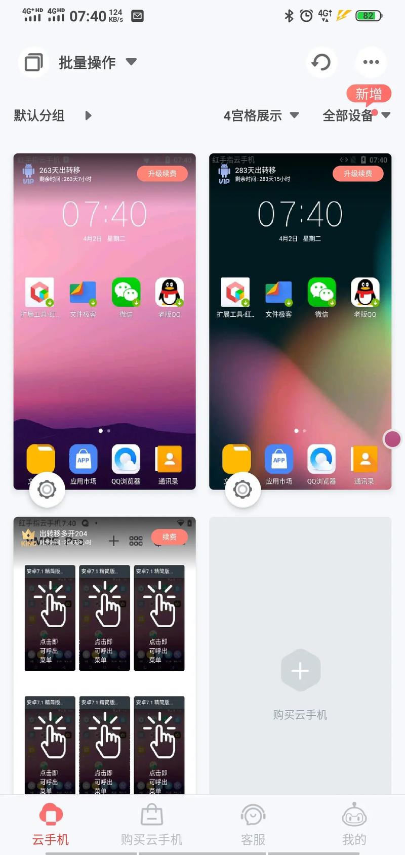 雷云手机官网下载