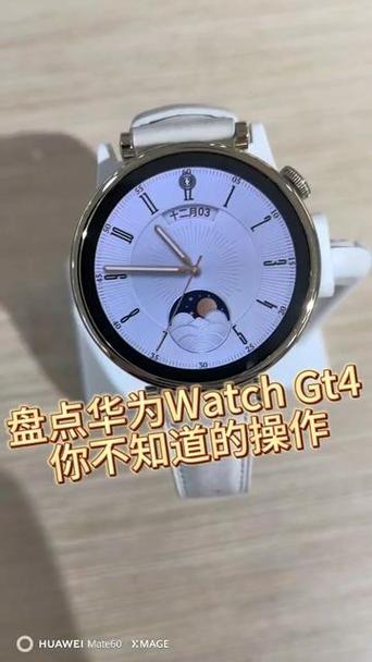 华为手机和手表怎么设置离开就提示