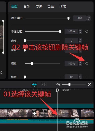 剪映怎样添加关键帧截图