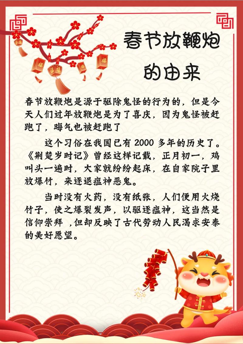 放鞭炮的玄学解释